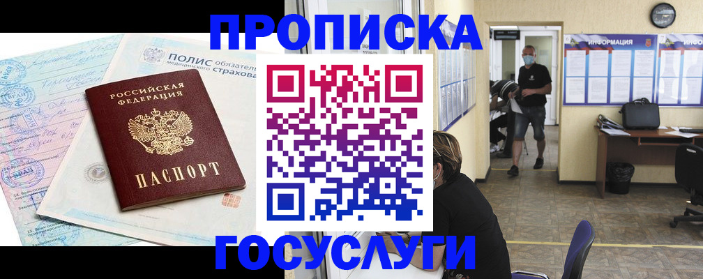 миграционный учет в Суворове