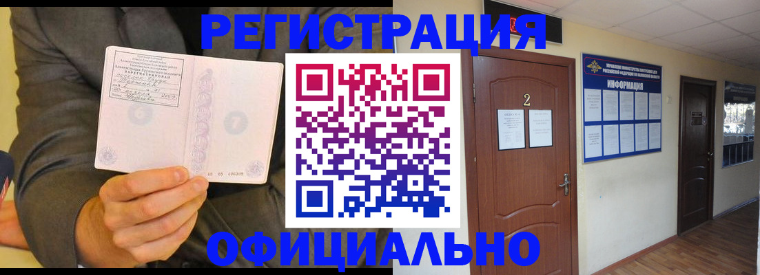 временная регистрация недорого в Суворове