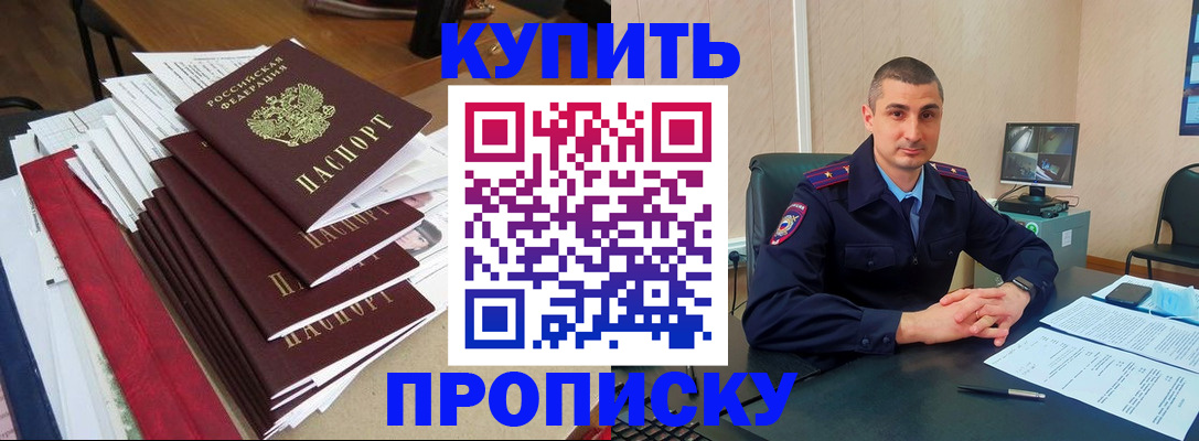 временная регистрация в квартире в Суворове